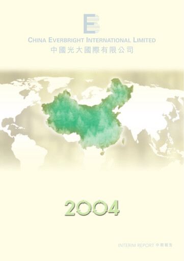 Thumbnail China Everbright Environment Group Half-year Report 2004-h1