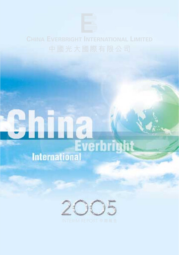 Thumbnail China Everbright Environment Group Half-year Report 2005-h1