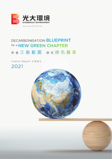 Thumbnail China Everbright Environment Group Half-year Report 2021-h1