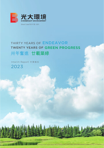 Thumbnail China Everbright Environment Group Half-year Report 2023-h1