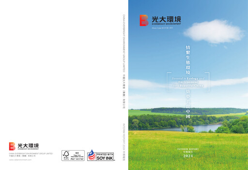 Thumbnail China Everbright Environment Group Half-year Report 2024-h1