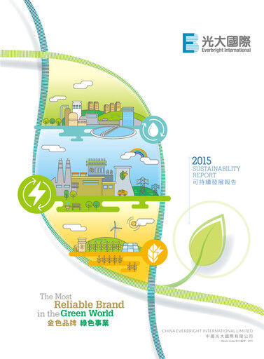 Vorschaubild China Everbright Environment Group Nachhaltigkeitsbericht 2015
