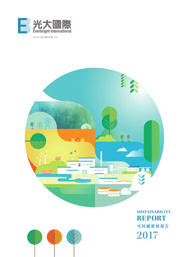 Vorschaubild China Everbright Environment Group Nachhaltigkeitsbericht 2017