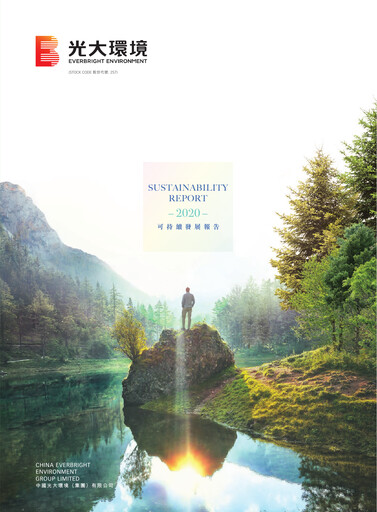 Vorschaubild China Everbright Environment Group Nachhaltigkeitsbericht 2020