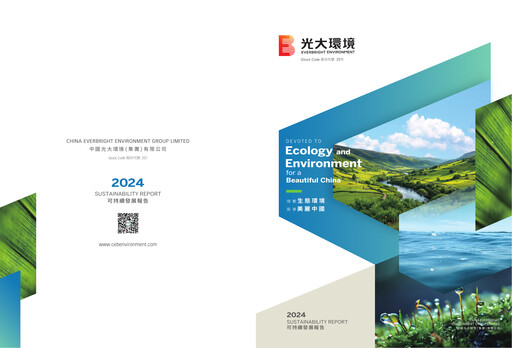 Vorschaubild China Everbright Environment Group Nachhaltigkeitsbericht 2024
