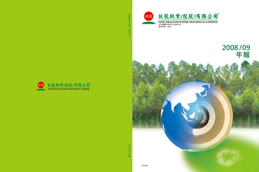 Miniature Nine Dragons Paper Rapport annuel 2008-2009