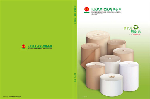 Miniature Nine Dragons Paper Rapport annuel 2011-2012