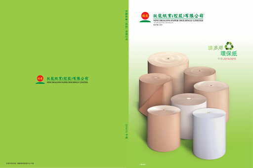 Miniature Nine Dragons Paper Rapport annuel 2014-2015