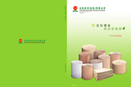 Miniature Nine Dragons Paper Rapport annuel 2022-2023