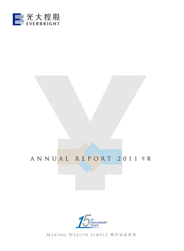 Thumbnail China Everbright Limited Annual Report 2011