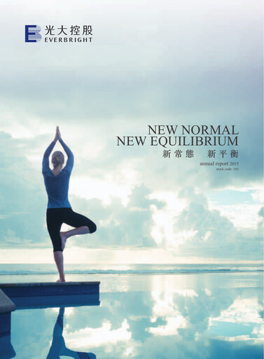 Thumbnail China Everbright Limited Annual Report 2015