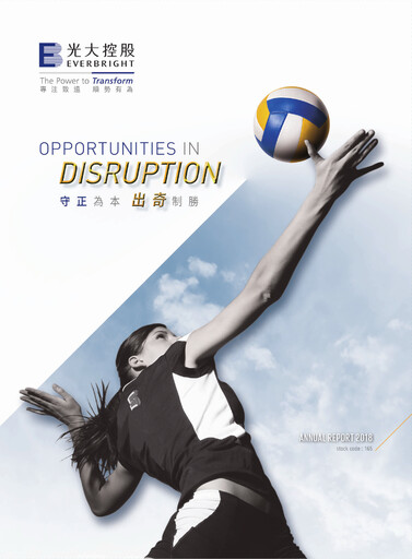 Thumbnail China Everbright Limited Annual Report 2018