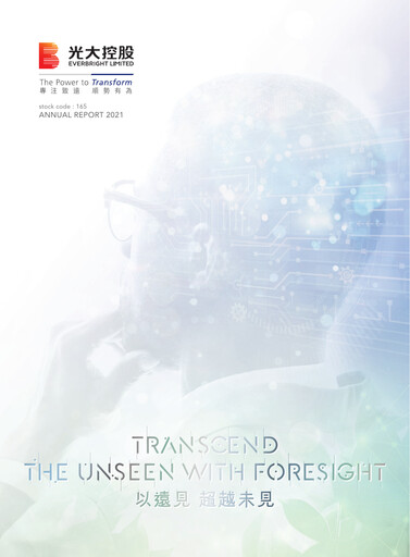 Thumbnail China Everbright Limited Annual Report 2021