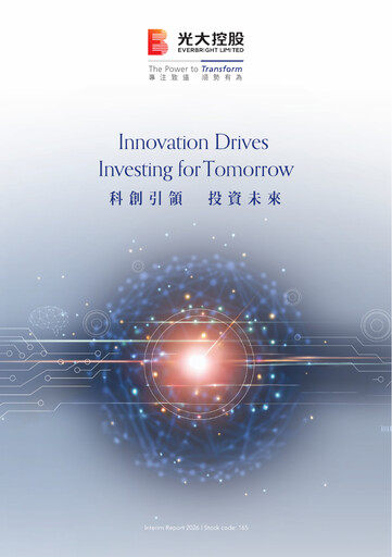 Thumbnail China Everbright Limited Half-year Report 2026-h1