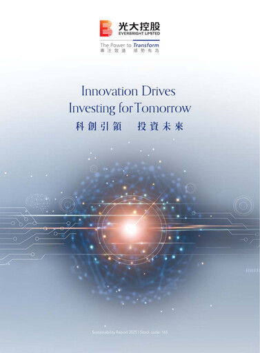 Thumbnail China Everbright Limited Sustainability Report 2025