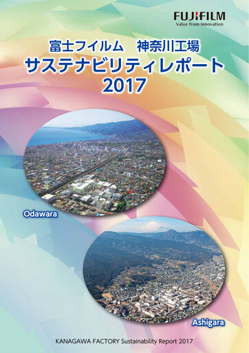 Thumbnail Fujifilm Sustainability Report 2017