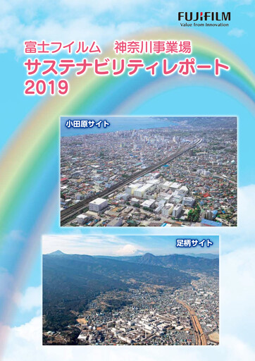 Thumbnail Fujifilm Sustainability Report 2019