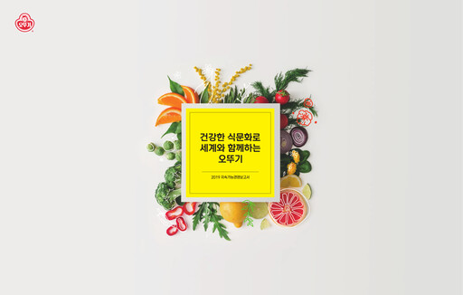 Thumbnail Ottogi Sustainability Report 2019