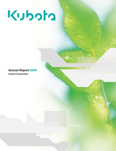 Thumbnail Kubota
 Annual Report 2004