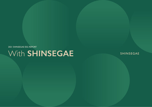 Thumbnail Shinsegae ESG Report 2021