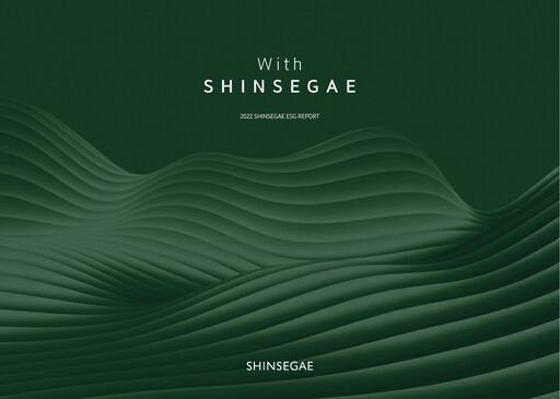 Thumbnail Shinsegae ESG Report 2022