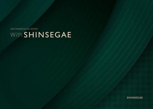 Thumbnail Shinsegae ESG Report 2023