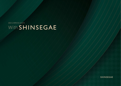 Miniature Shinsegae Rapport ESG 2023