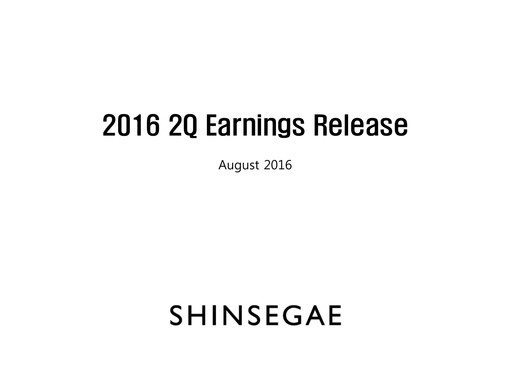 Miniature Shinsegae Rapport financier 2016-h1