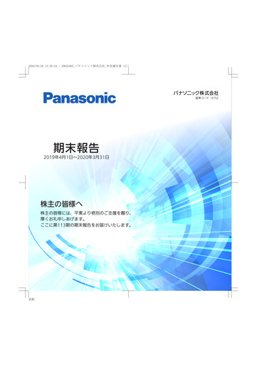 Thumbnail Panasonic Annual Report 2020