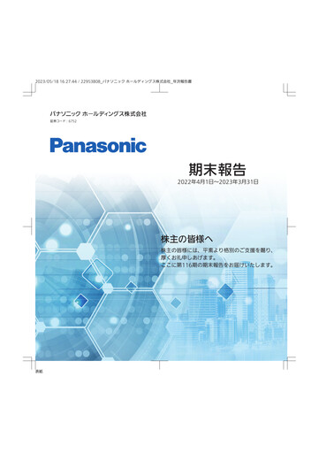 Thumbnail Panasonic Annual Report 2023