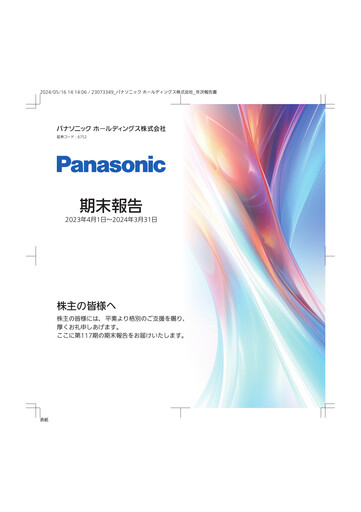 Thumbnail Panasonic Annual Report 2024