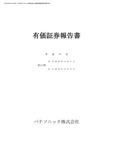 Thumbnail Panasonic Financial Report 2017