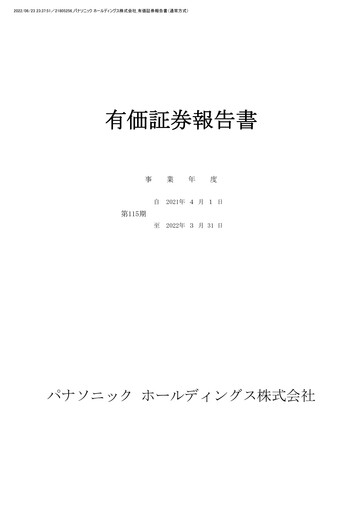 Thumbnail Panasonic Financial Report 2021