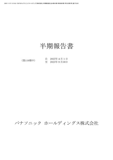 Thumbnail Panasonic Half-year Report 2025-h1