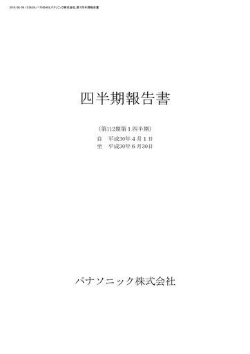 Thumbnail Panasonic Quarterly Report 2018-q1