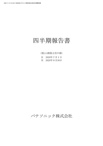Thumbnail Panasonic Quarterly Report 2020-q2