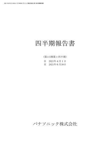 Thumbnail Panasonic Quarterly Report 2021-q1