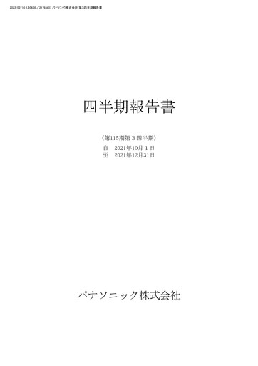 Thumbnail Panasonic Quarterly Report 2021-q3