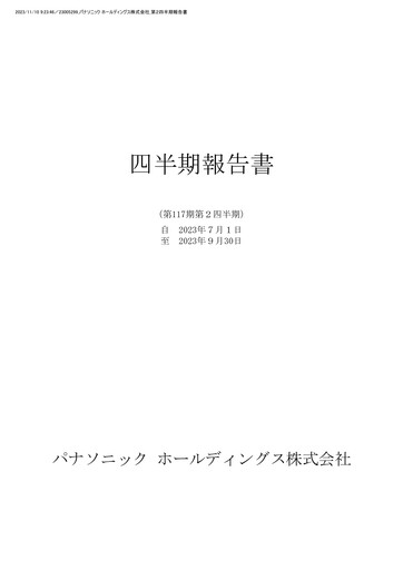 Thumbnail Panasonic Quarterly Report 2023-q2
