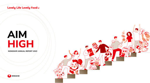 Thumbnail Nongshim Annual Report 2023