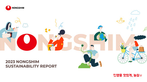 Thumbnail Nongshim Sustainability Report 2023