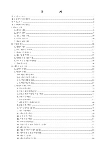 Thumbnail Hanmi Pharmaceutical
 Half-year Report 2025-h1
