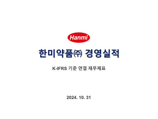 Thumbnail Hanmi Pharmaceutical
 Quarterly Report 2024-q3