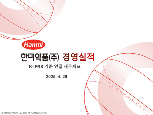Thumbnail Hanmi Pharmaceutical
 Quarterly Report 2025-q1