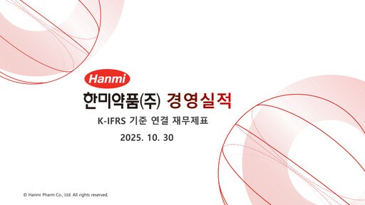 Thumbnail Hanmi Pharmaceutical
 Quarterly Report 2025-q3