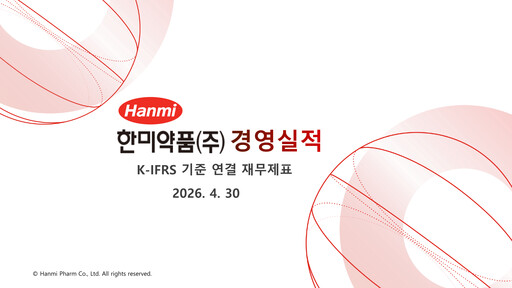 Thumbnail Hanmi Pharmaceutical
 Quarterly Report 2026-q1