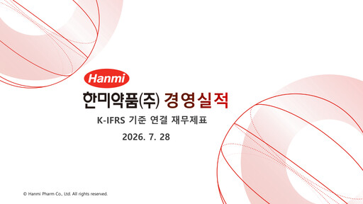 Thumbnail Hanmi Pharmaceutical
 Quarterly Report 2026-q2