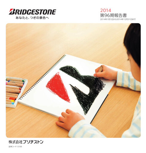 Thumbnail Bridgestone
 Annual Report 2014