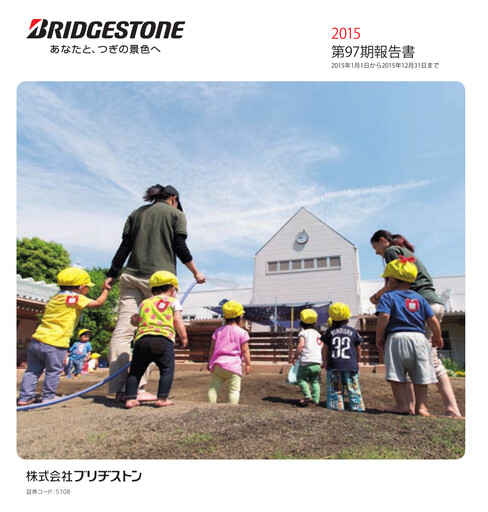 Thumbnail Bridgestone
 Annual Report 2015