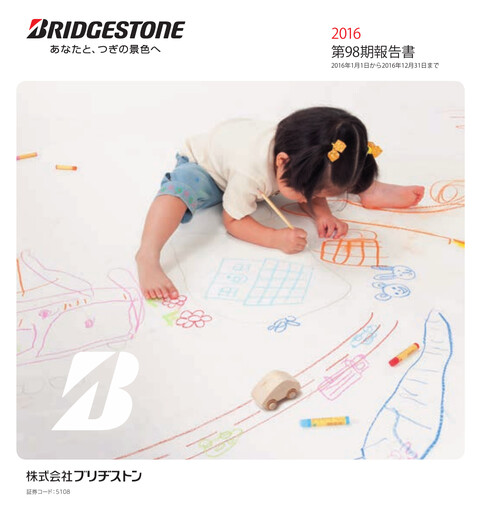 Thumbnail Bridgestone
 Annual Report 2016